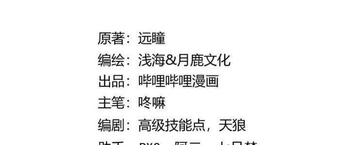 Lê Minh Chi Kiếm Chapter 58 - Trang 2