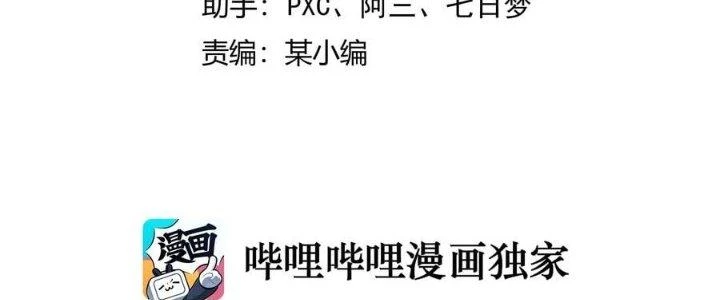 Lê Minh Chi Kiếm Chapter 58 - Trang 2