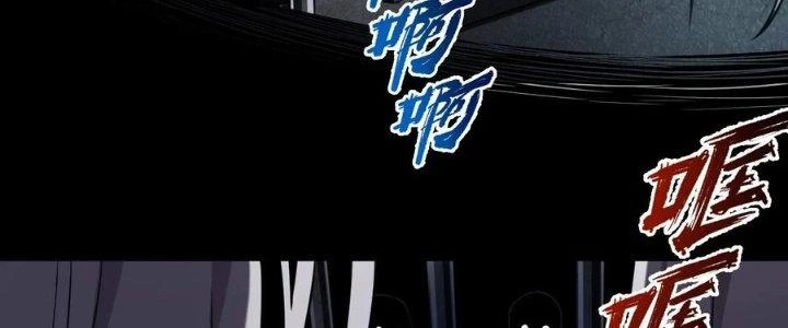 Lê Minh Chi Kiếm Chapter 58 - Trang 2