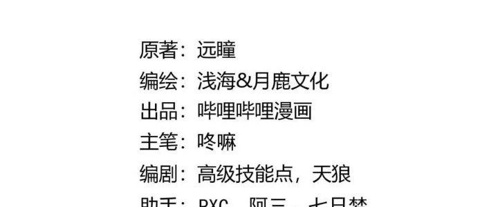 Lê Minh Chi Kiếm Chapter 59 - Trang 2