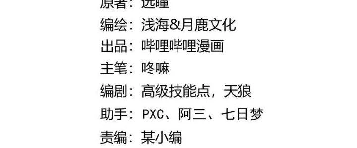 Lê Minh Chi Kiếm Chapter 60 - Trang 2