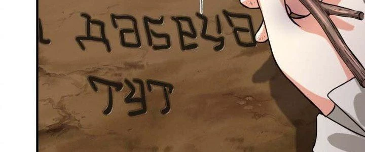 Lê Minh Chi Kiếm Chapter 61 - Trang 2