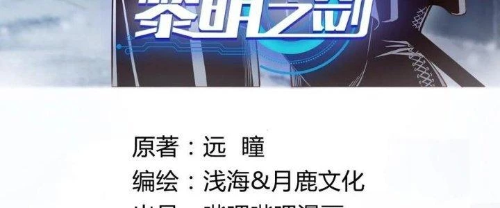 Lê Minh Chi Kiếm Chapter 64 - Trang 2