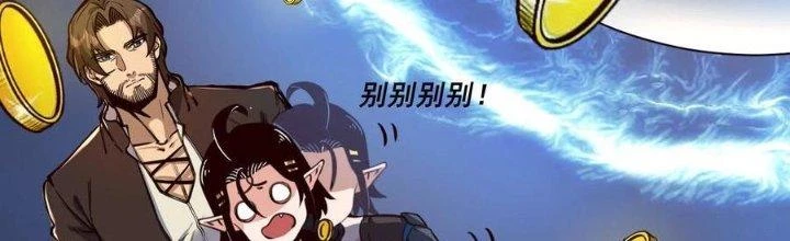 Lê Minh Chi Kiếm Chapter 65 - Trang 2