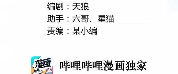 Lê Minh Chi Kiếm Chapter 65 - Trang 2