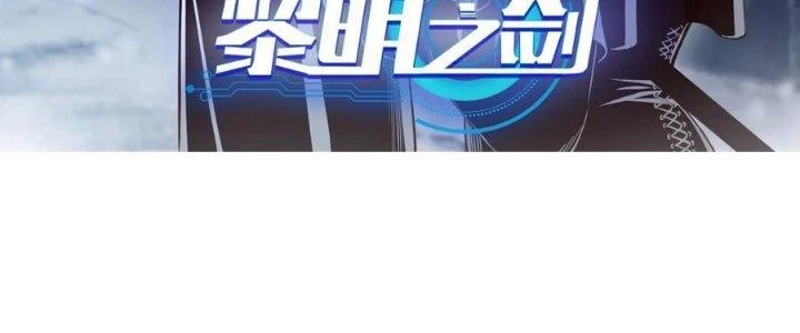 Lê Minh Chi Kiếm Chapter 66 - Trang 2