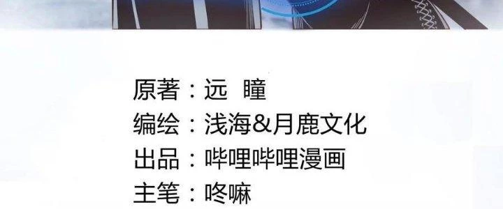 Lê Minh Chi Kiếm Chapter 67 - Trang 2