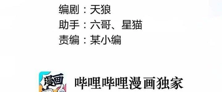 Lê Minh Chi Kiếm Chapter 68 - Trang 2