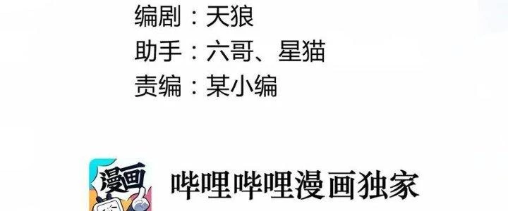 Lê Minh Chi Kiếm Chapter 69 - Trang 2