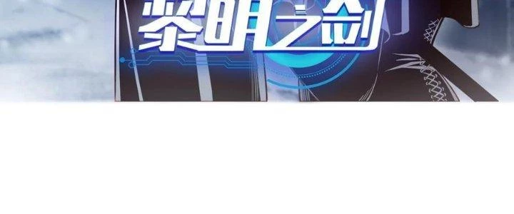 Lê Minh Chi Kiếm Chapter 70 - Trang 2