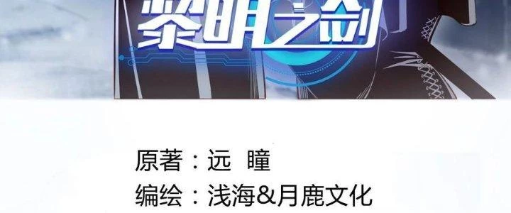 Lê Minh Chi Kiếm Chapter 71 - Trang 2