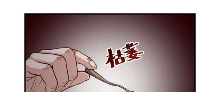 Lê Minh Chi Kiếm Chapter 75 - Trang 2