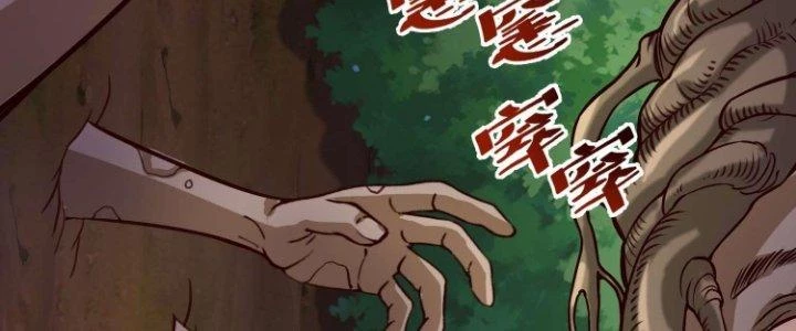 Lê Minh Chi Kiếm Chapter 76 - Trang 2