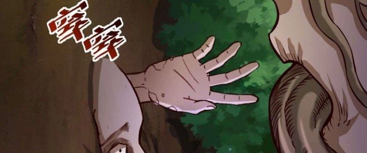 Lê Minh Chi Kiếm Chapter 76 - Trang 2
