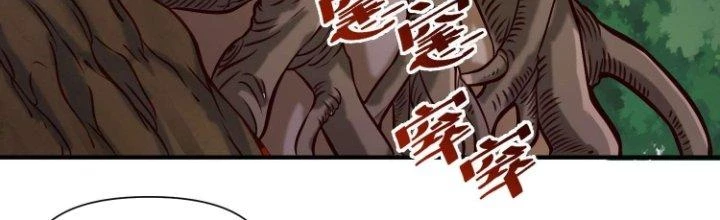 Lê Minh Chi Kiếm Chapter 76 - Trang 2