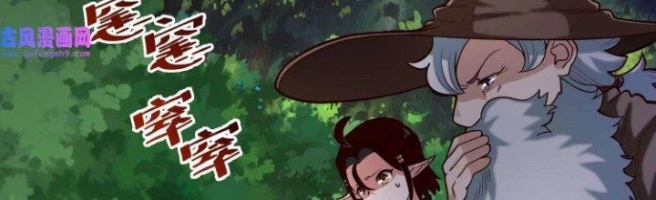 Lê Minh Chi Kiếm Chapter 76 - Trang 2