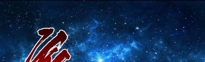 Lê Minh Chi Kiếm Chapter 76 - Trang 2