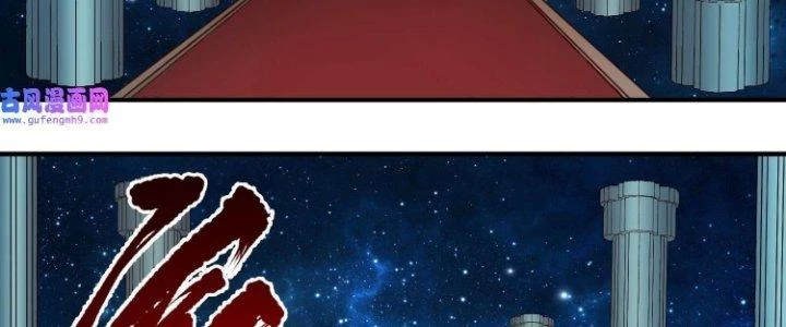 Lê Minh Chi Kiếm Chapter 76 - Trang 2