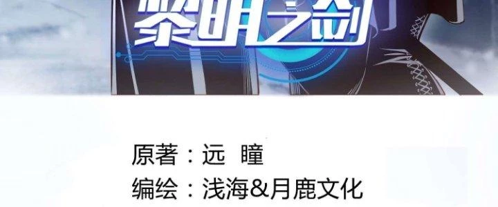 Lê Minh Chi Kiếm Chapter 76 - Trang 2