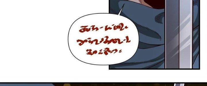Lê Minh Chi Kiếm Chapter 77 - Trang 2