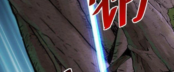 Lê Minh Chi Kiếm Chapter 78 - Trang 2