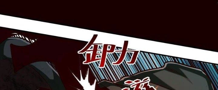 Lê Minh Chi Kiếm Chapter 78 - Trang 2