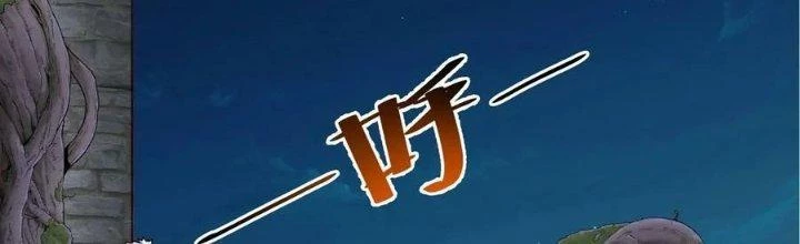 Lê Minh Chi Kiếm Chapter 79 - Trang 2