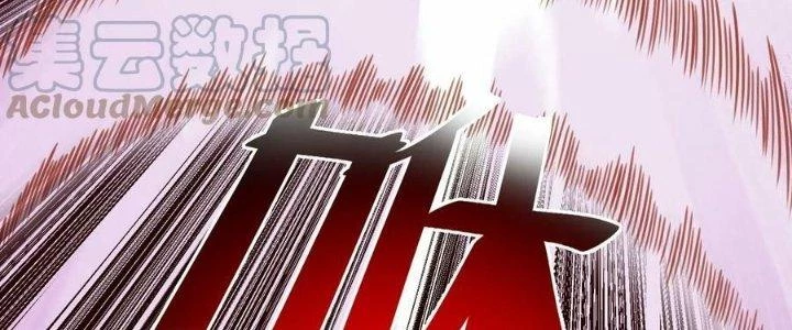 Lê Minh Chi Kiếm Chapter 79 - Trang 2