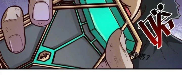 Lê Minh Chi Kiếm Chapter 79 - Trang 2