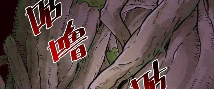 Lê Minh Chi Kiếm Chapter 79 - Trang 2