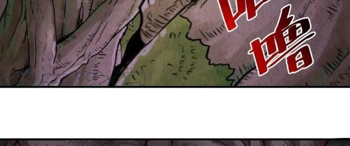 Lê Minh Chi Kiếm Chapter 79 - Trang 2