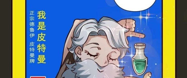 Lê Minh Chi Kiếm Chapter 80 - Trang 2