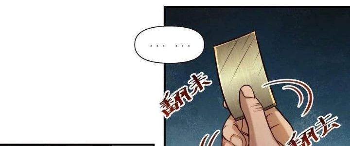 Lê Minh Chi Kiếm Chapter 81 - Trang 2