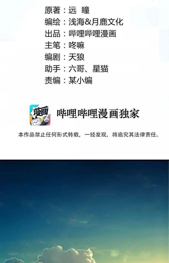 Lê Minh Chi Kiếm Chapter 82 - Trang 2