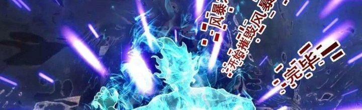 Lê Minh Chi Kiếm Chapter 83 - Trang 2