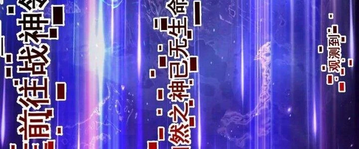 Lê Minh Chi Kiếm Chapter 83 - Trang 2