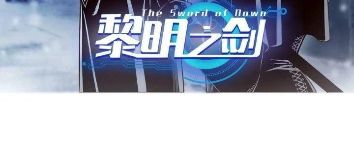 Lê Minh Chi Kiếm Chapter 84 - Trang 2