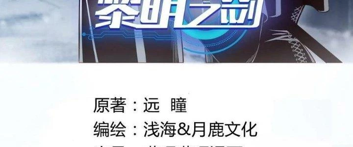 Lê Minh Chi Kiếm Chapter 85 - Trang 2