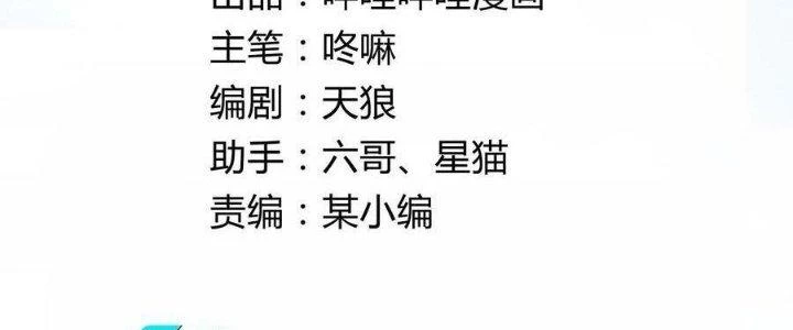 Lê Minh Chi Kiếm Chapter 85 - Trang 2