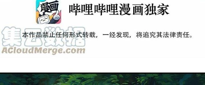 Lê Minh Chi Kiếm Chapter 85 - Trang 2