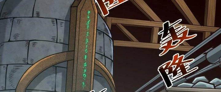 Lê Minh Chi Kiếm Chapter 86 - Trang 2