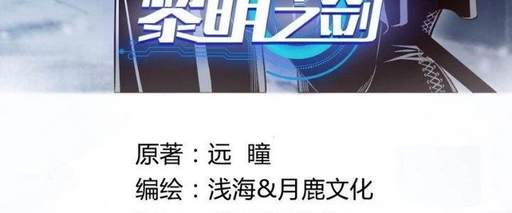 Lê Minh Chi Kiếm Chapter 87 - Trang 2