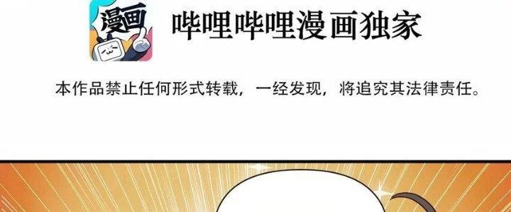 Lê Minh Chi Kiếm Chapter 87 - Trang 2