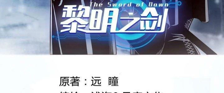 Lê Minh Chi Kiếm Chapter 88 - Trang 2