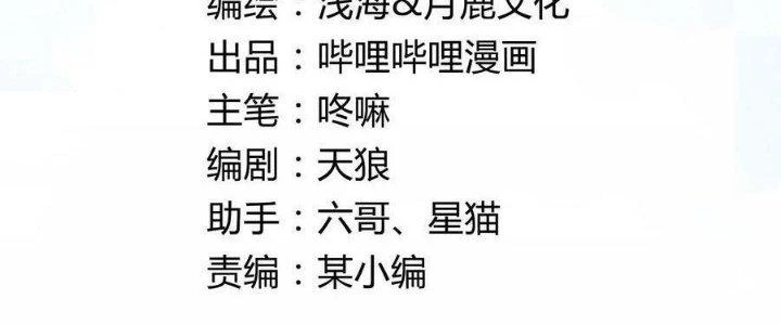 Lê Minh Chi Kiếm Chapter 89 - Trang 2