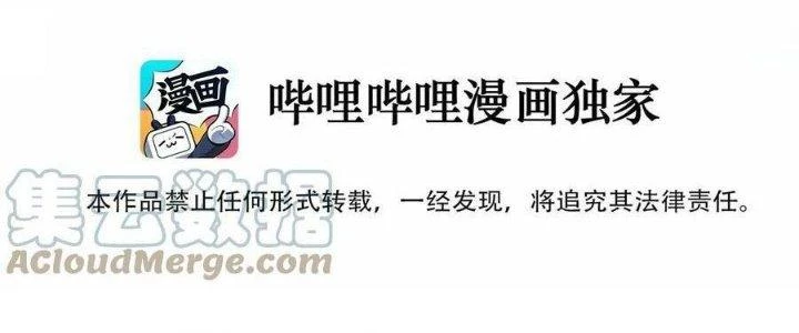 Lê Minh Chi Kiếm Chapter 89 - Trang 2