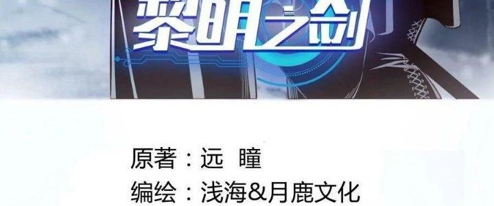 Lê Minh Chi Kiếm Chapter 91 - Trang 2