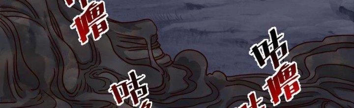 Lê Minh Chi Kiếm Chapter 93 - Trang 2