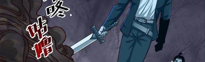 Lê Minh Chi Kiếm Chapter 93 - Trang 2