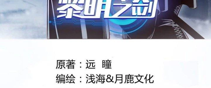 Lê Minh Chi Kiếm Chapter 93 - Trang 2